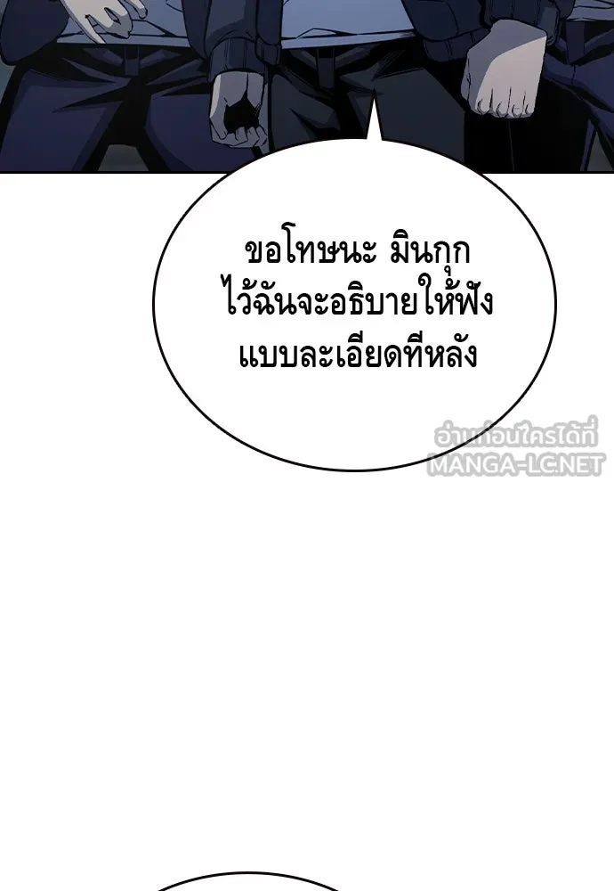 King Game Chap 107 - Next Chap 108