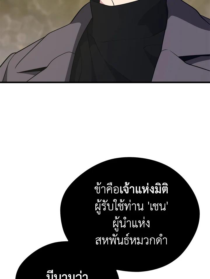 Seoul Station’s Necromancer Chap 88 - Next Chap 89