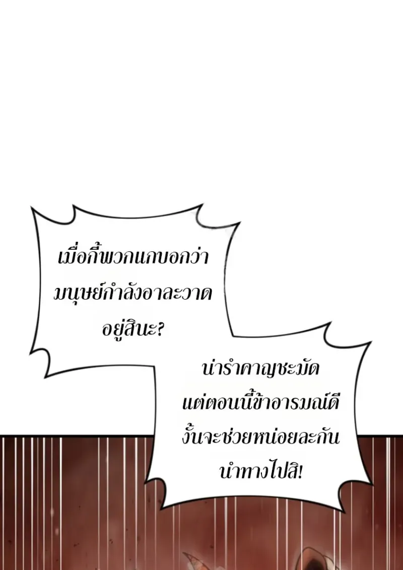 Player Who Returned 10,000 Years Later Chap 136 - Next Chap 137