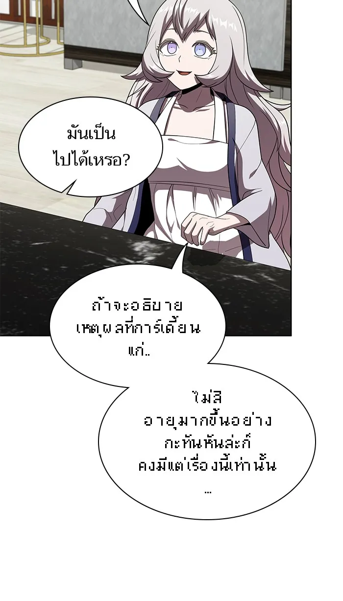 The Tutorial Tower of the Advanced Player – ผู้เล่นขั้นเทพแห่งหอคอยฝึกสอน Chap 75 - Next Chap 76