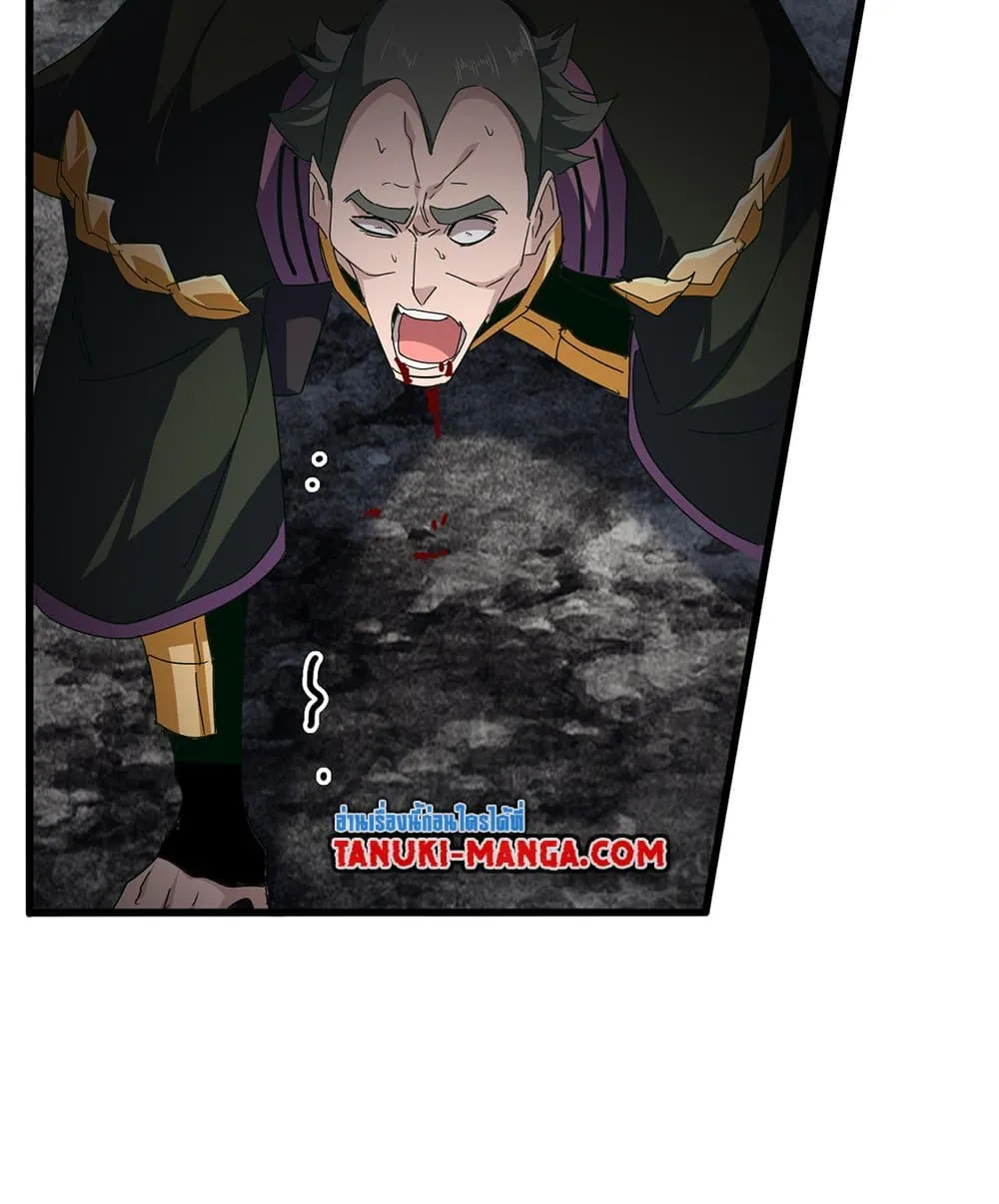 Magic Emperor Chap 808 - Next Chap 809