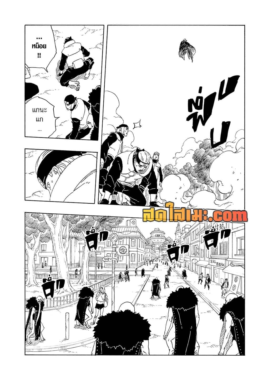 BORUTO - TWO BLUE VORTEX - Chap 30 - Next Chap 31