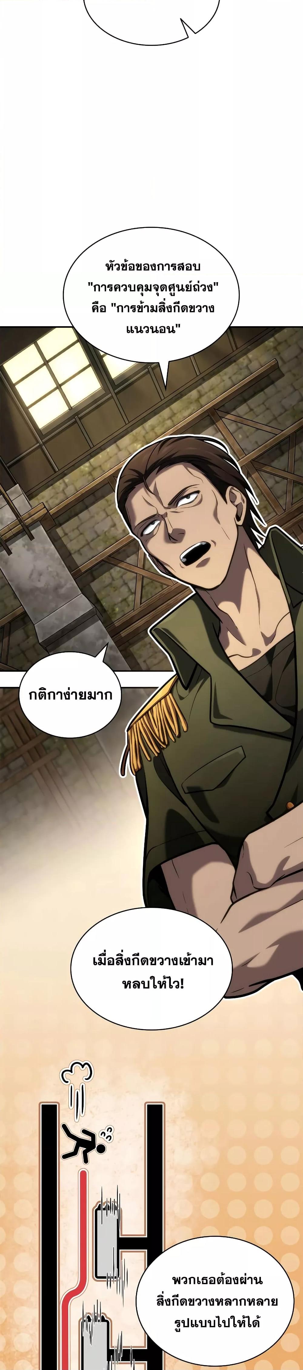Infinite Mage Chap 101 - Next Chap 102