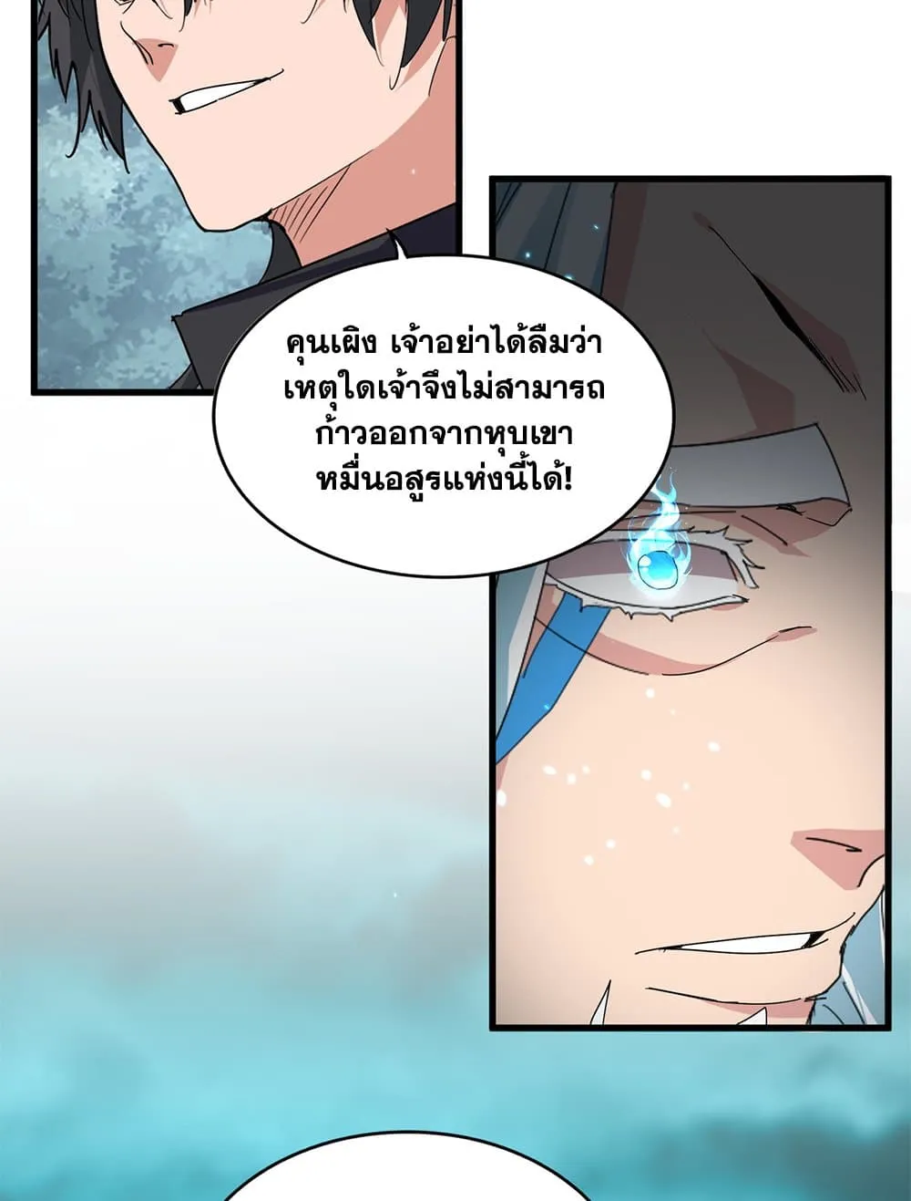 Magic Emperor Chap 878 - Next Chap 879