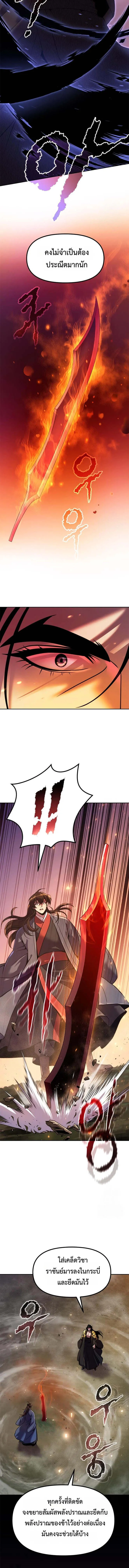 Chronicles of the Demon Faction Chap 114 - Next Chap 115
