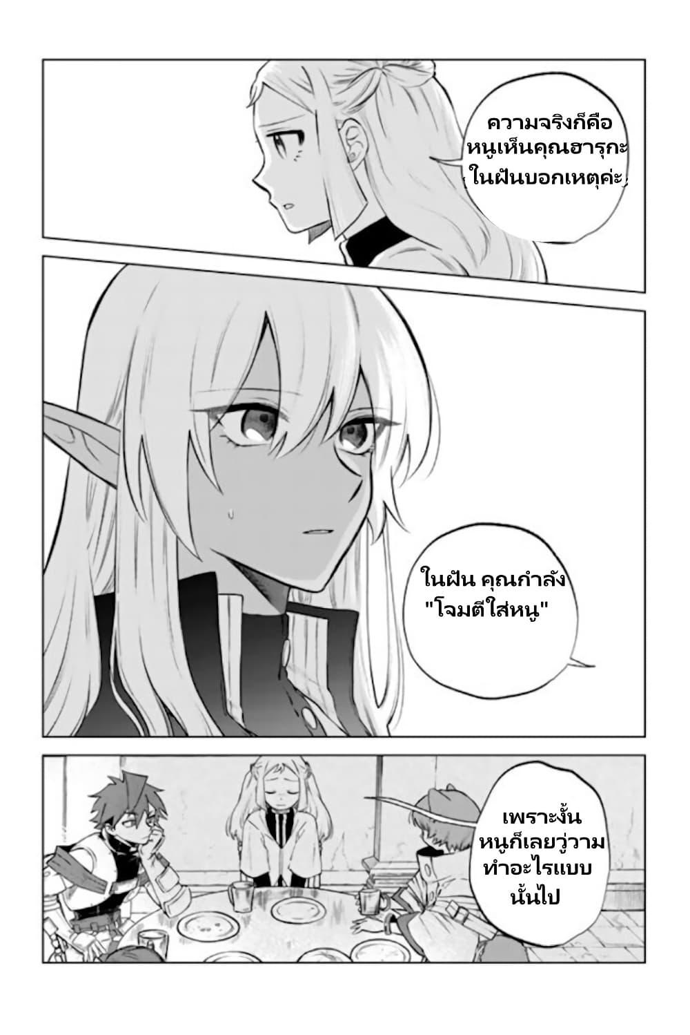 Watashi no Kokoro wa Oji-san de Aru Chap 18 - Next Chap 19