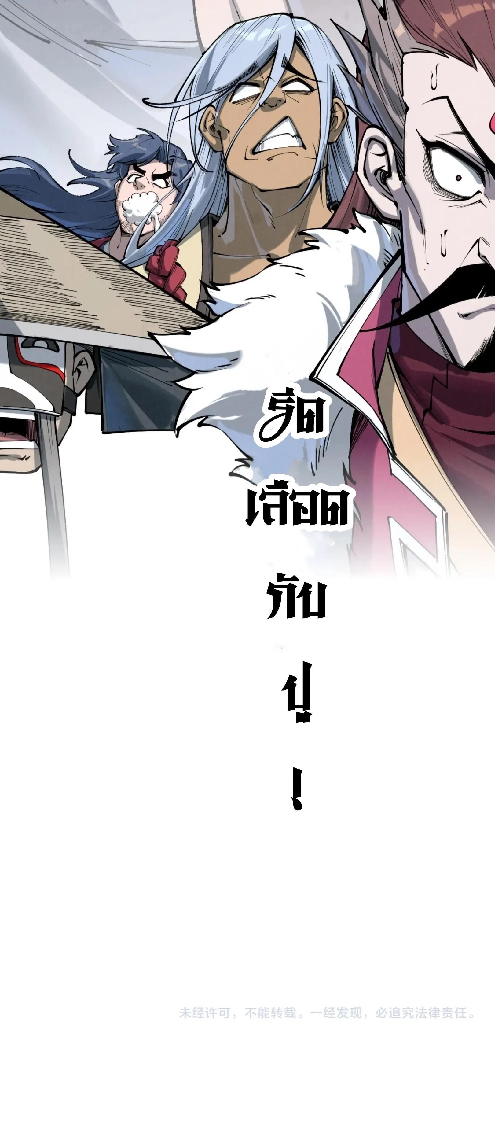 The Eternal Supreme Chap 221 - Next Chap 222