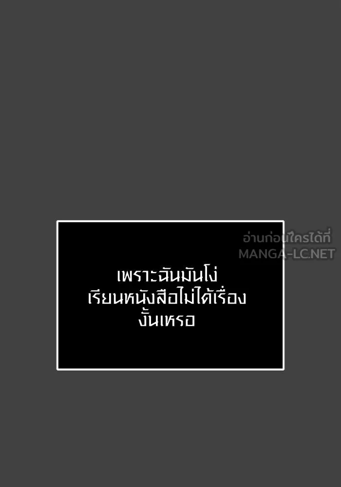 I Obtained a Mythic Item – พลิกชะตาคว้าไอเทมระดับเทพ Chap 117 - Next Chap 118