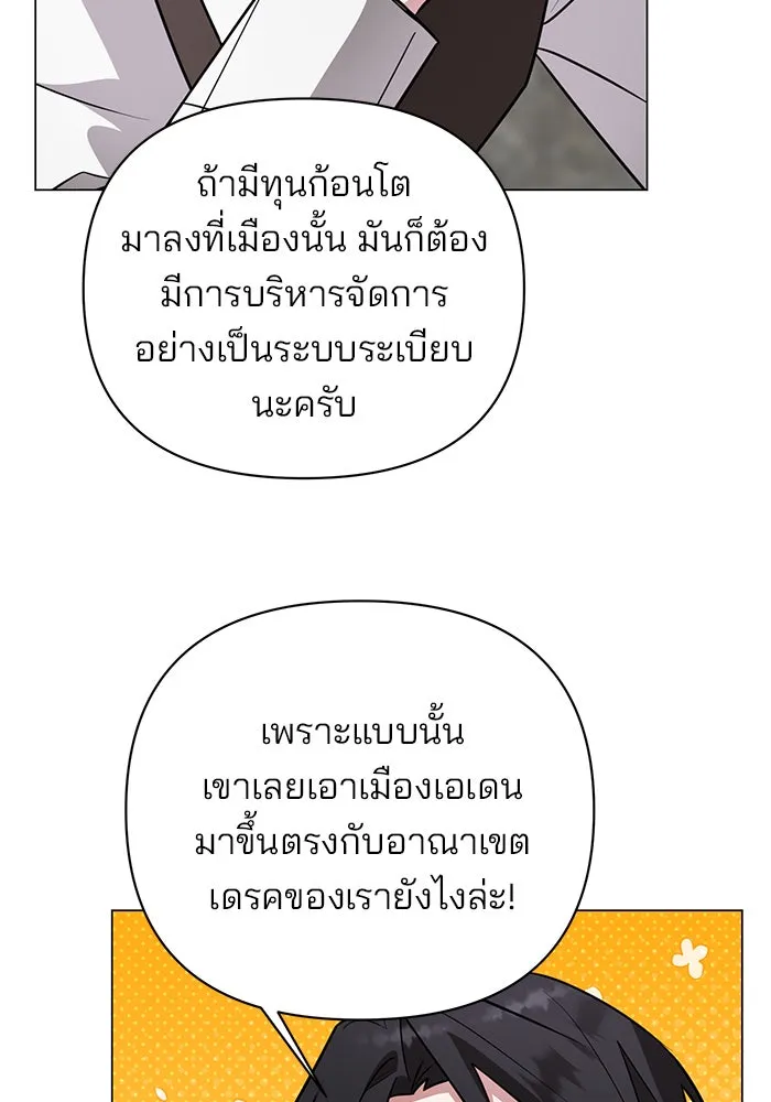 The Academy Is Doomed Chap 55 - Next Chap 56