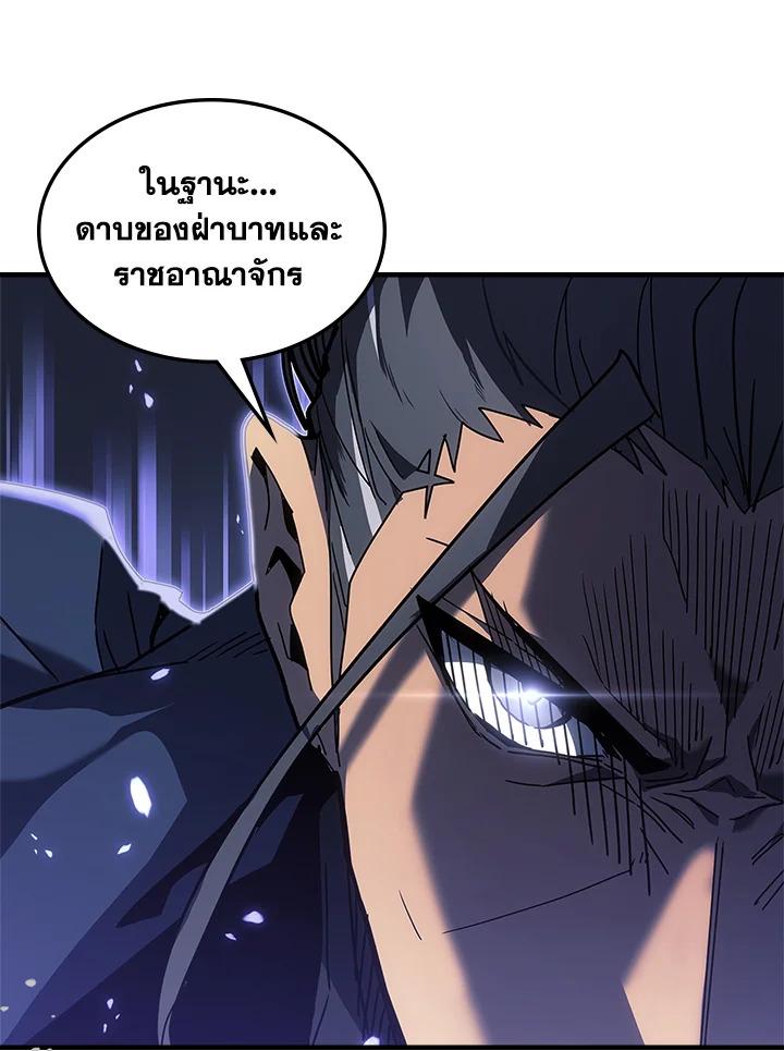A Returner’s Magic Should Be Special Chap 238 - Next Chap 239