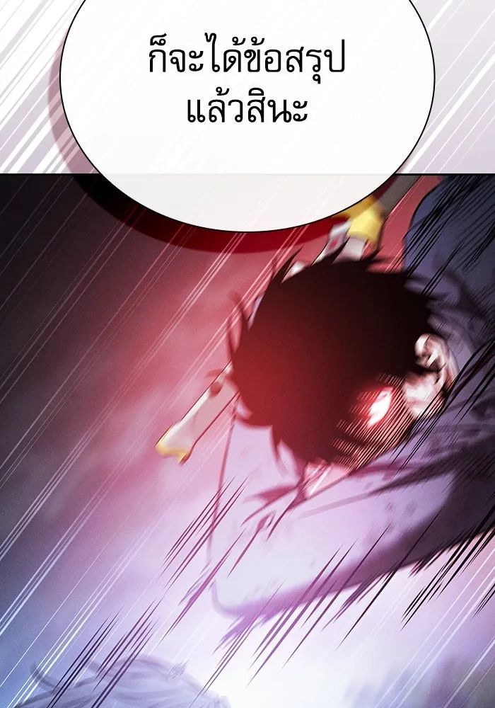 Academy’s Genius Swordmaster – นักดาบอัจฉริยะจากอะคาเดมี Chap 53 - Next Chap 54