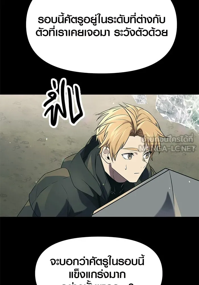 I Obtained a Mythic Item – พลิกชะตาคว้าไอเทมระดับเทพ Chap 36 - Next Chap 37