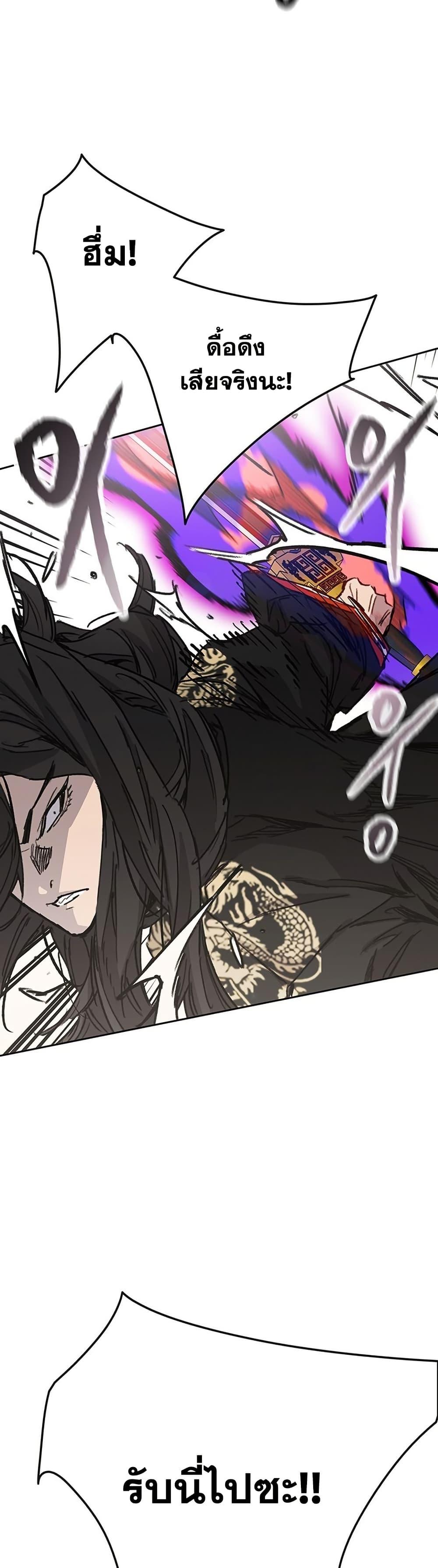 The Undefeatable Swordsman Chap 261 - Next Chap 262