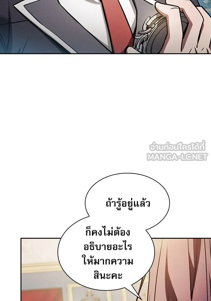 Academy’s Genius Swordmaster – นักดาบอัจฉริยะจากอะคาเดมี Chap 19 - Next Chap 20