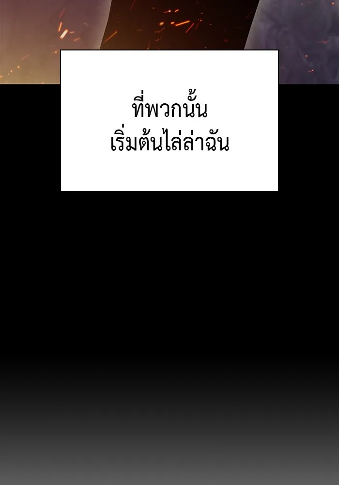 The Regressed Son of a Duke is an Assassin – ลูกชายคนเล็กของดยุกคือมือสังหาร Chap 53 - Next Chap 54