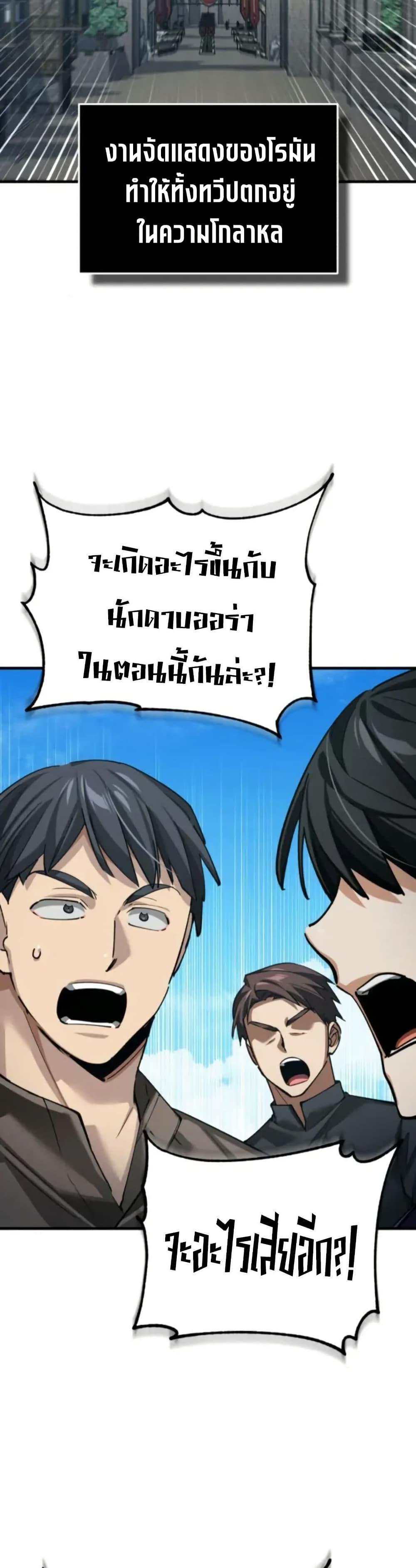 The Heavenly Demon Can’t Live a Normal Life Chap 166 - Next Chap 167