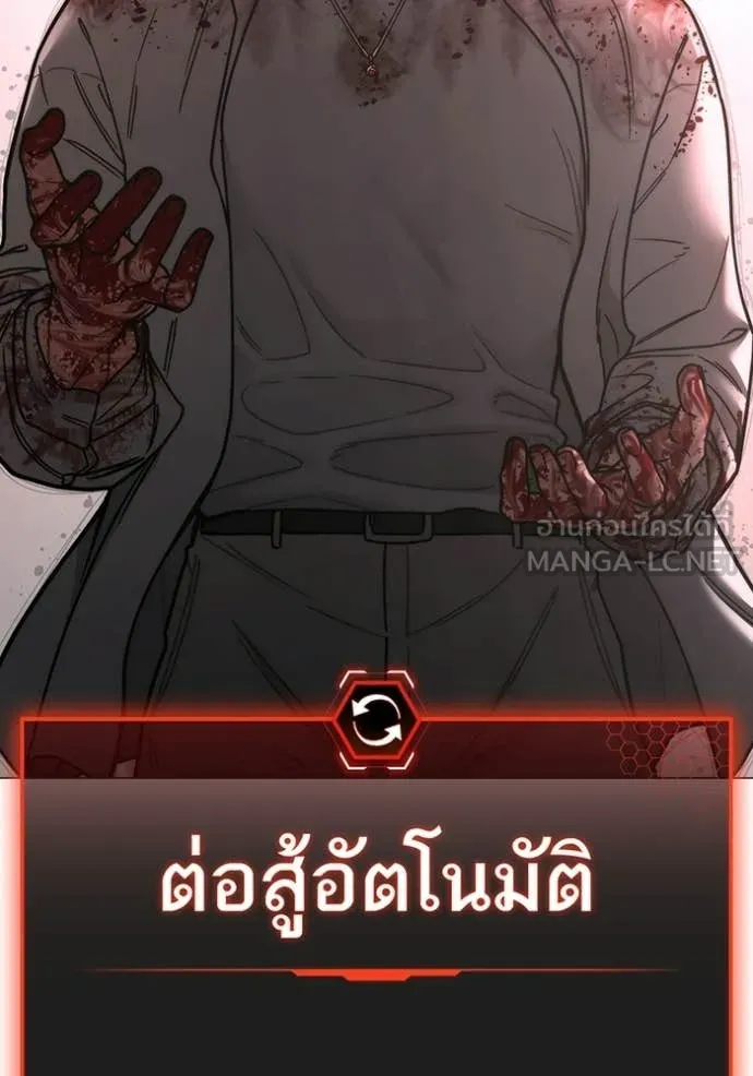 Reality Quest Chap 188 - Next Chap 189