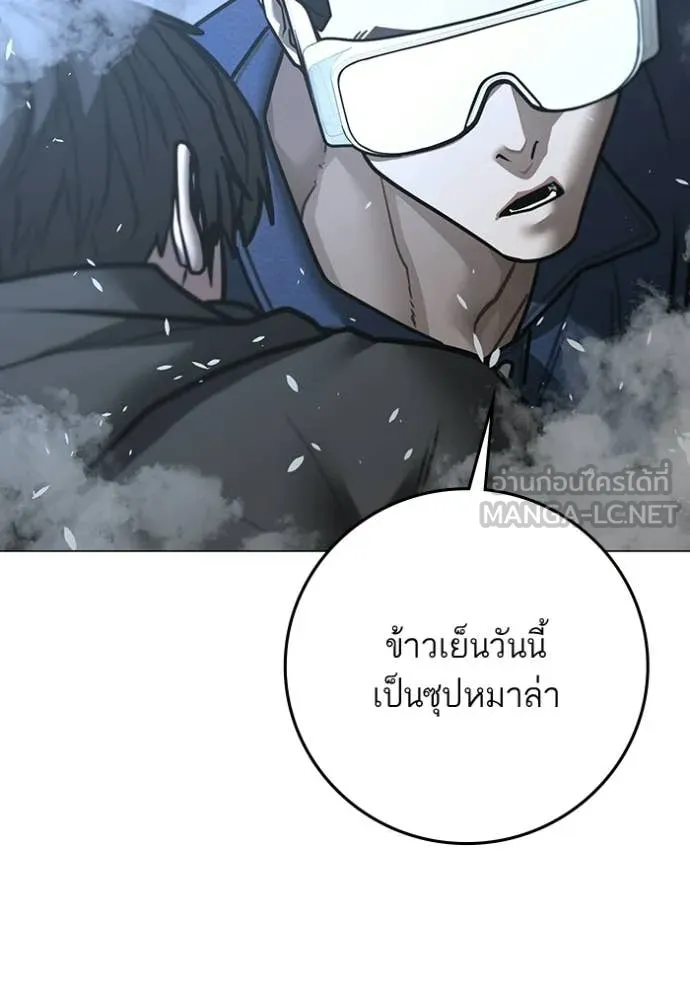 Reality Quest Chap 180 - Next Chap 181