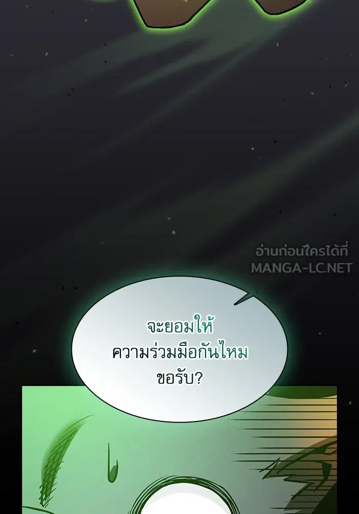 Academy’s Genius Swordmaster – นักดาบอัจฉริยะจากอะคาเดมี Chap 79 - Next Chap 80