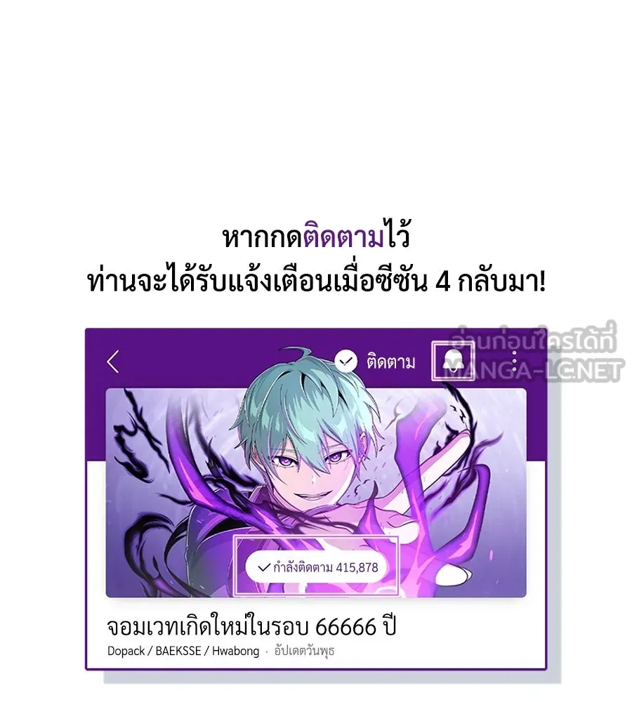 The Dark Magician Transmigrates After 66666 Years – จอมเวทเกิดใหม่ในรอบ 66666 ปี Chap 153.5 - Next Chap 154.5