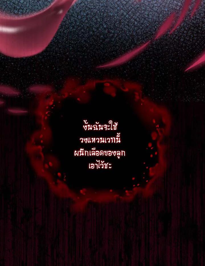 Necromancer Academy's Genius Summoner Chap 145 - Next Chap 146