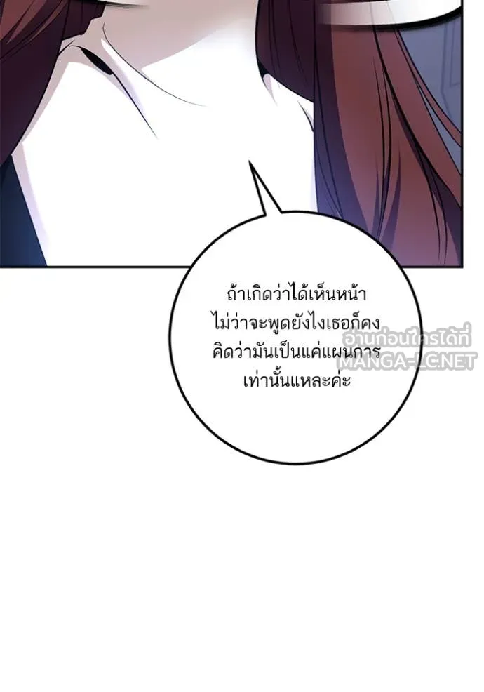 Return to Player Chap 209 - Next Chap 210