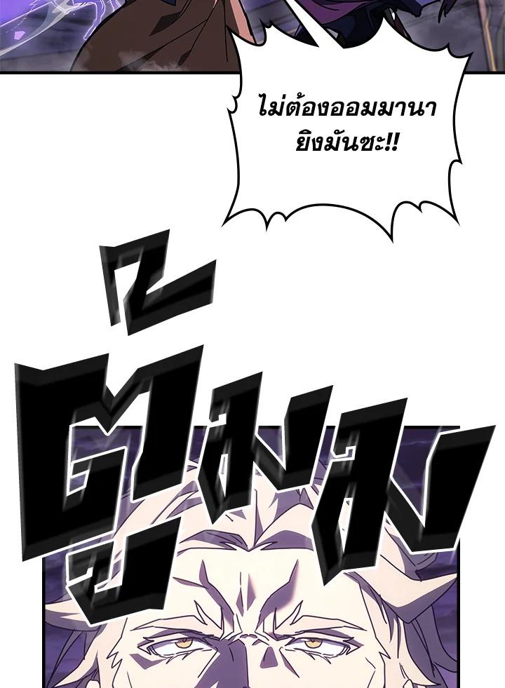 A Returner’s Magic Should Be Special Chap 238 - Next Chap 239