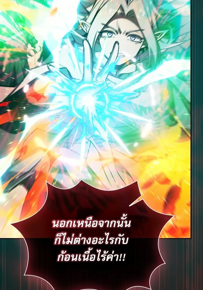 Academy’s Genius Swordmaster – นักดาบอัจฉริยะจากอะคาเดมี Chap 124 - Next Chap 125