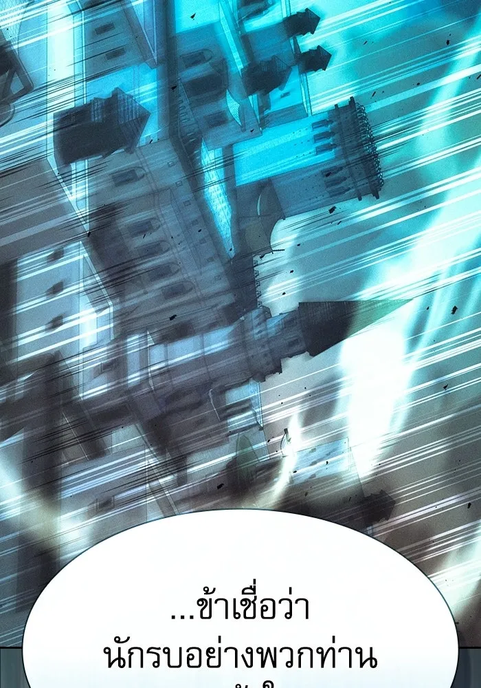 Academy’s Genius Swordmaster – นักดาบอัจฉริยะจากอะคาเดมี Chap 119 - Next Chap 120