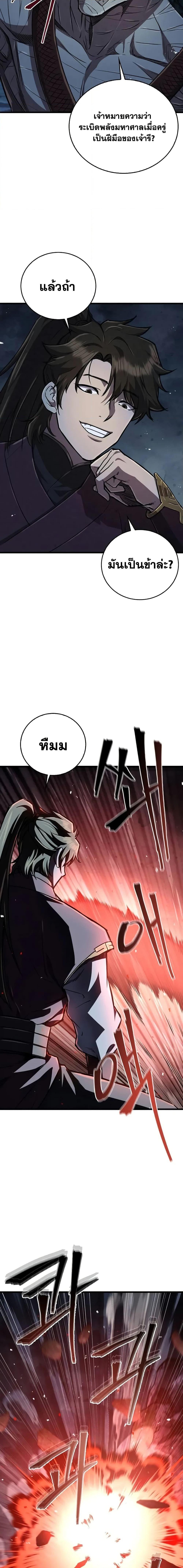 The Demonic Cult Instructor Returns Chap 4 - Next Chap 5