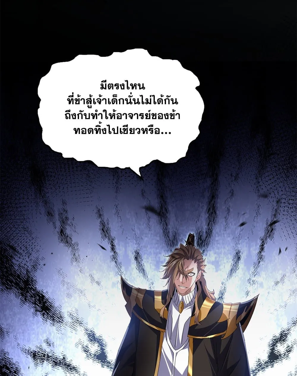 Magic Emperor Chap 786 - Next Chap 787