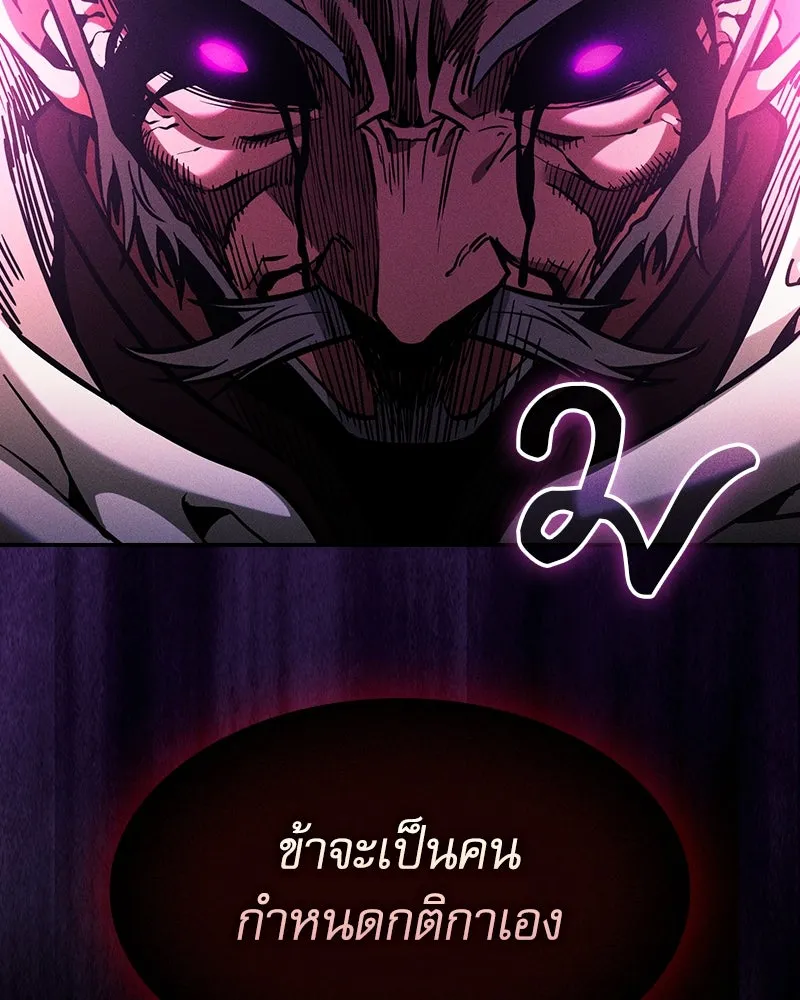 Academy’s Genius Swordmaster – นักดาบอัจฉริยะจากอะคาเดมี Chap 87 - Next Chap 88