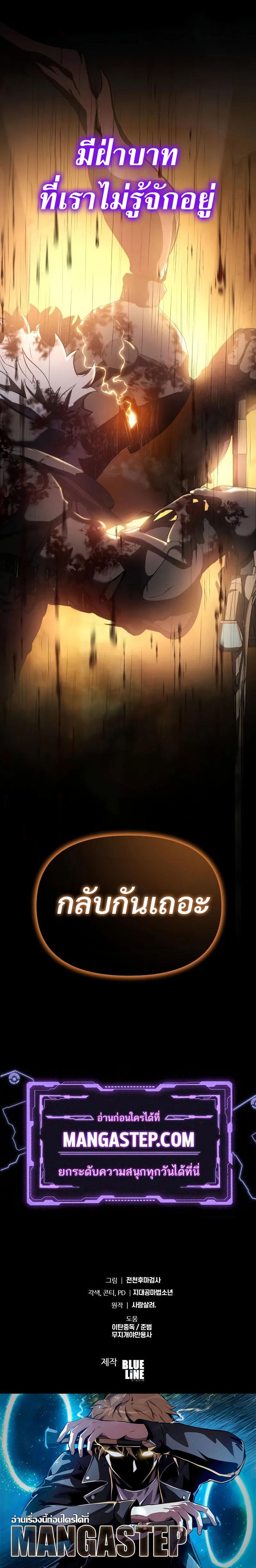 The Knight King Who Returned with a God Chap 94 - Next Chap 95