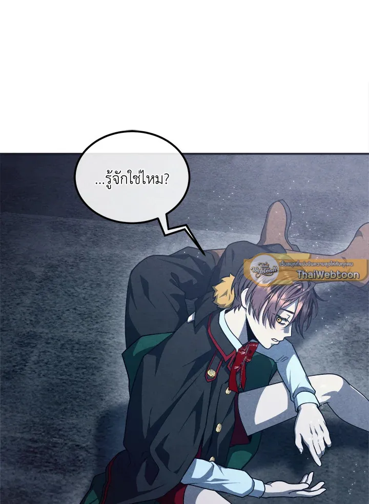 Legendary Youngest Son of the Marquis House Chap 122 - Next Chap 123