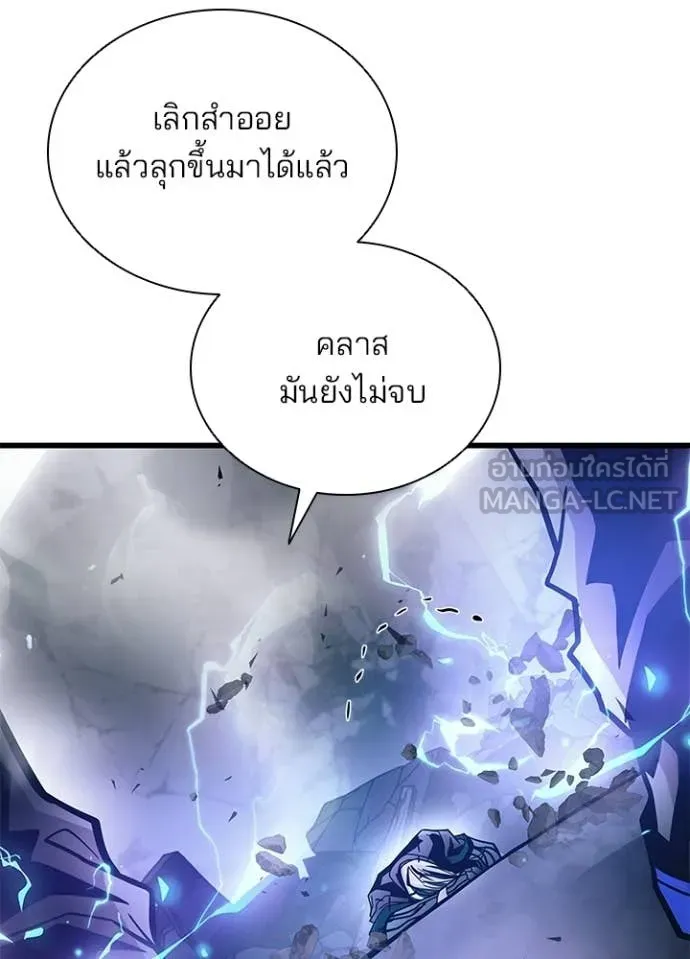 Villain To Kill Chap 223 - Next Chap 224