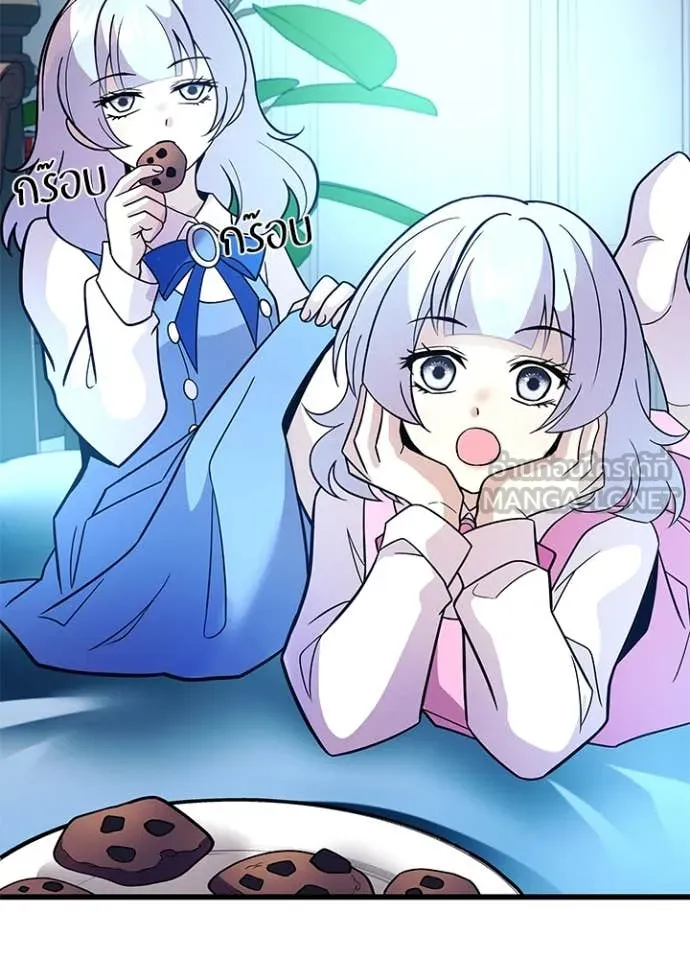 Villain To Kill Chap 190 - Next Chap 191