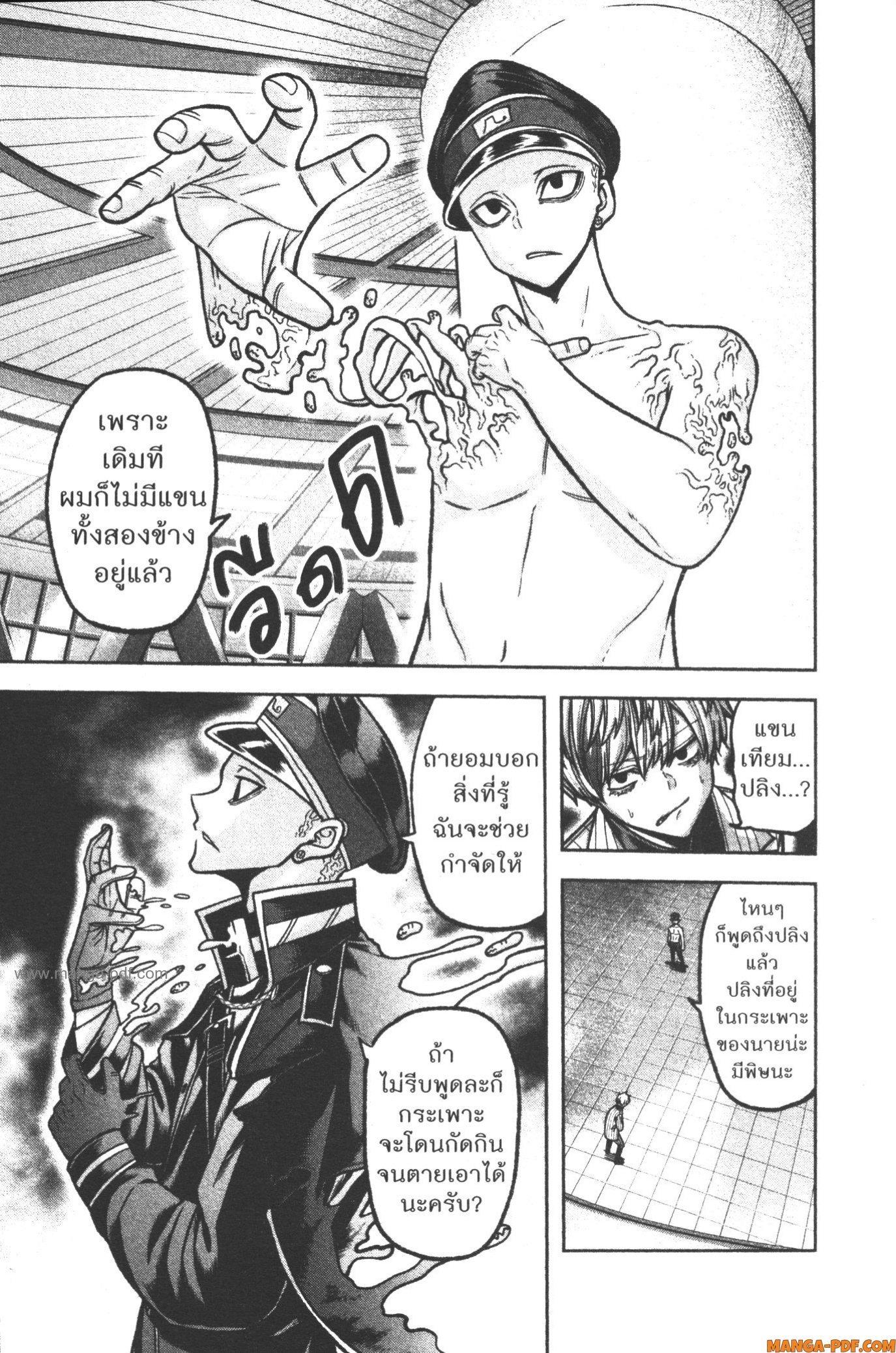 Tougen Anki Chap 104 - Next Chap 105