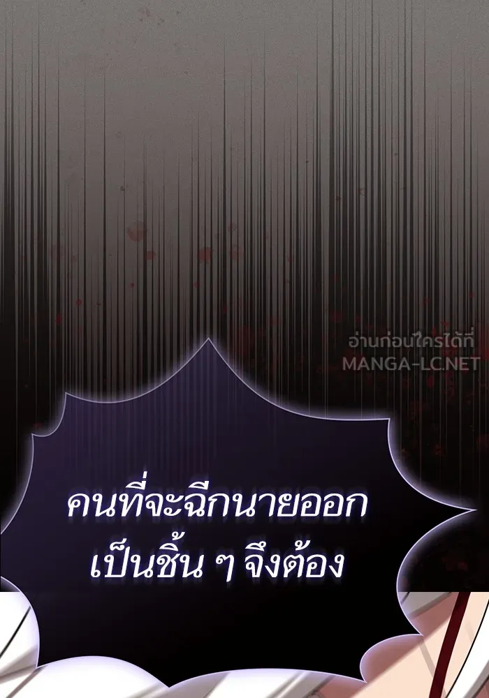 The Tutorial Tower of the Advanced Player – ผู้เล่นขั้นเทพแห่งหอคอยฝึกสอน Chap 201 - Next Chap 202