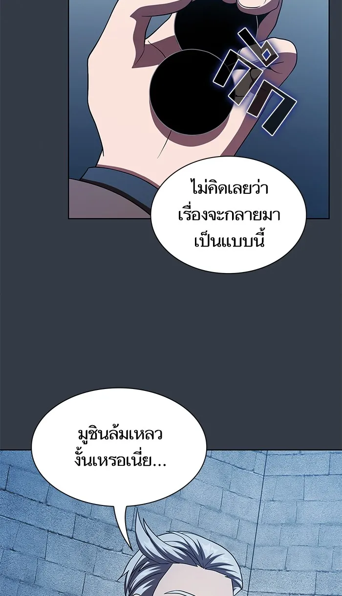 The Tutorial Tower of the Advanced Player – ผู้เล่นขั้นเทพแห่งหอคอยฝึกสอน Chap 63 - Next Chap 64
