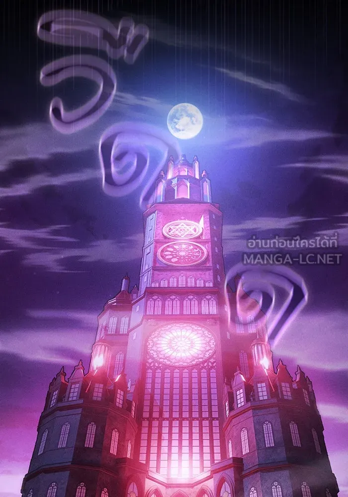 Academy’s Genius Swordmaster – นักดาบอัจฉริยะจากอะคาเดมี Chap 75 - Next Chap 76