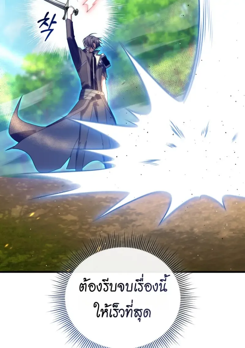 Player Who Returned 10,000 Years Later Chap 142 - Next Chap 143