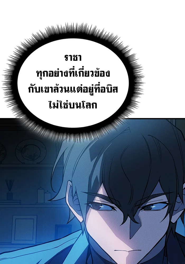 Regressing With the King’s Power – เกิดใหม่พร้อมพลังแห่งราชัน Chap 81 - Next Chap 82