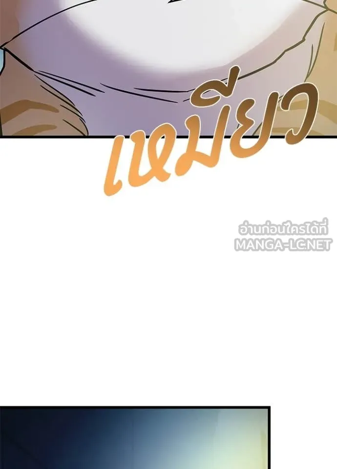 Villain To Kill Chap 221 - Next Chap 222