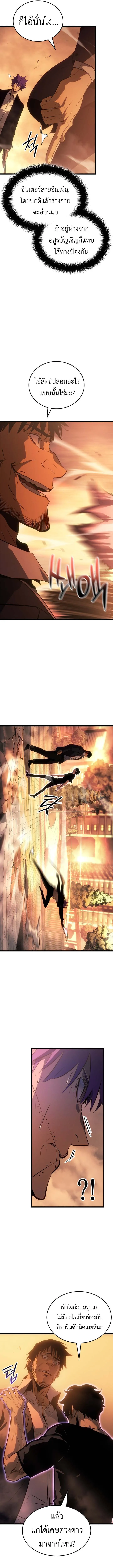 Solo Leveling : Ragnarok Chap 51 - Next Chap 52