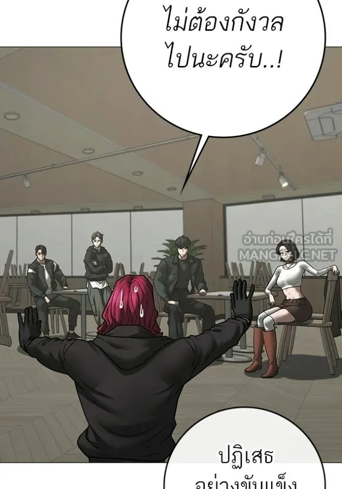 Reality Quest Chap 187 - Next Chap 188