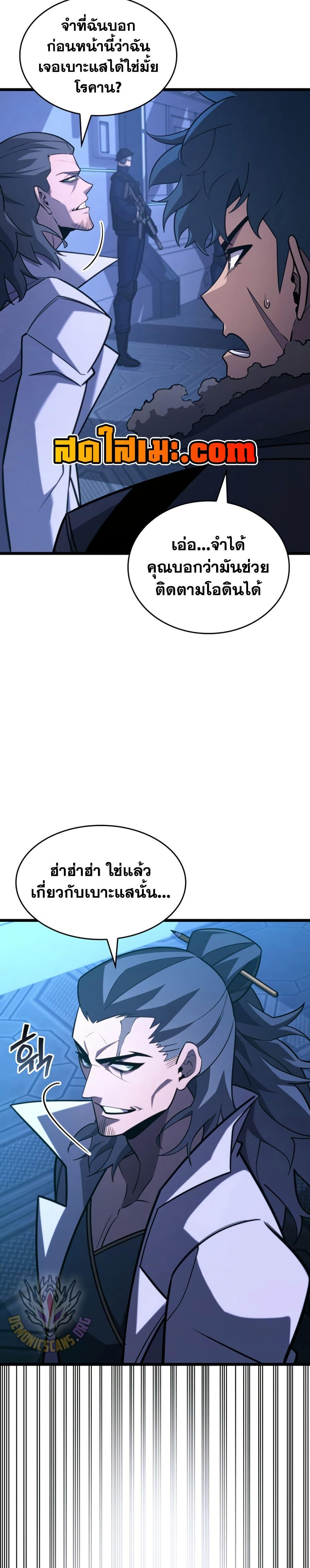 Return of the SSS-Class Ranker Chap 162 - Next Chap 163