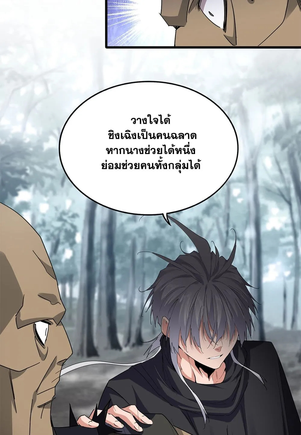 Magic Emperor Chap 753 - Next Chap 754