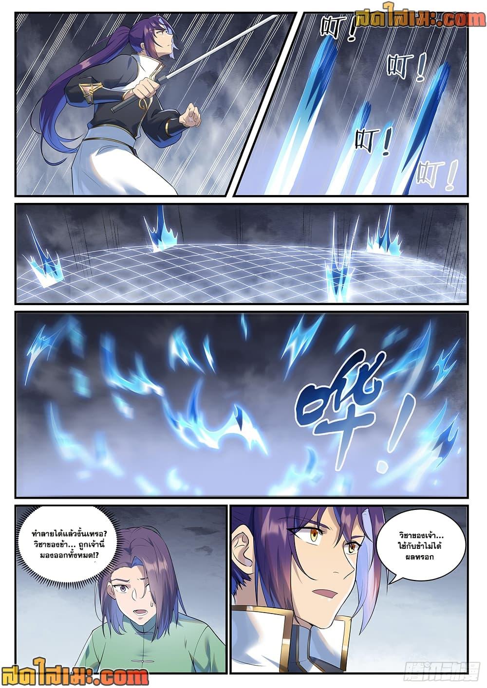 Bailian Chengshen Chap 994 - Next Chap 995