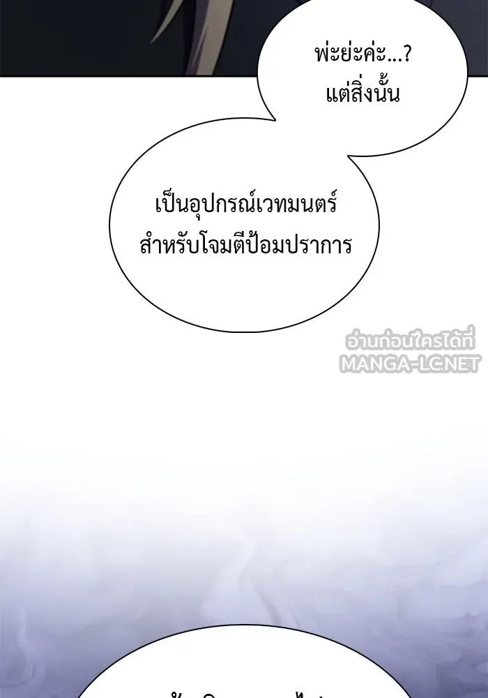 The Regressed Son of a Duke is an Assassin – ลูกชายคนเล็กของดยุกคือมือสังหาร Chap 90 - Next Chap 91