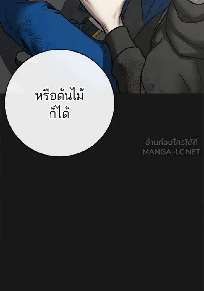 Reality Quest Chap 189 - Next Chap 190